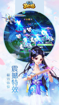 无双梦幻记游戏截图4