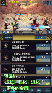 投胎英雄传游戏截图3