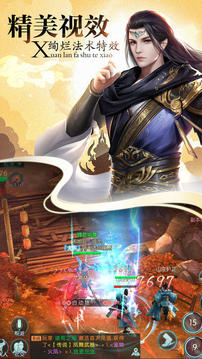 仙魔问情游戏截图4