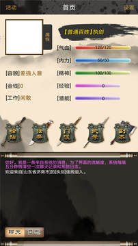 幻想侠客志游戏截图3