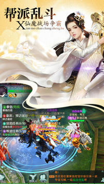仙魔问情游戏截图2