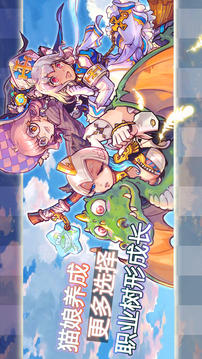 咪之国物语游戏截图1