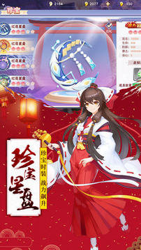 妖神封印师游戏截图1
