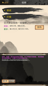 幻想侠客志游戏截图2