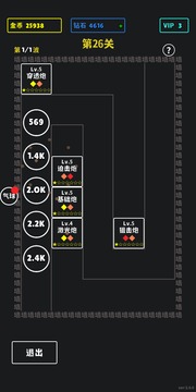 放置攻防战游戏截图4