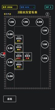 放置攻防战游戏截图1