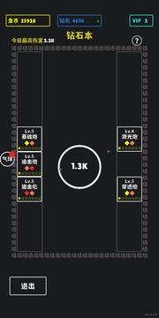 放置攻防战游戏截图3