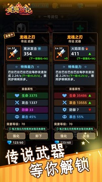 英灵战记游戏截图3