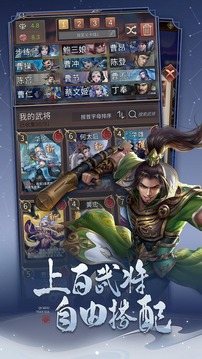 代号对弈三国游戏截图3