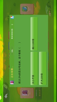 答题斗兽棋游戏截图1