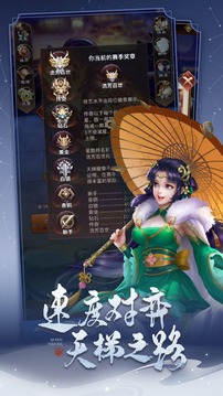 代号对弈三国游戏截图2