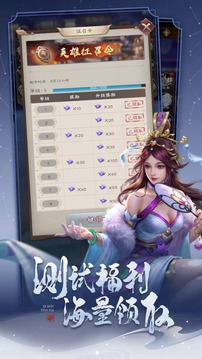 代号对弈三国游戏截图1