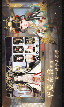 我在古代当公主2游戏截图3