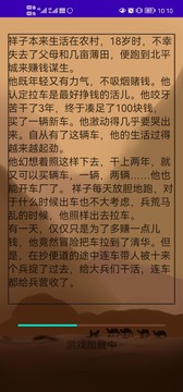 祥子的幸福生活游戏截图2