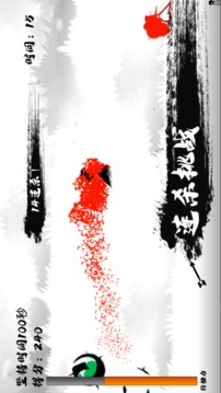 瞬闪一流游戏截图1