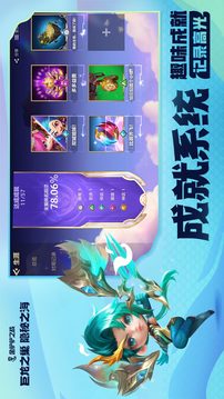 金铲铲之战怪兽入侵游戏截图1