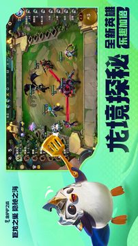 金铲铲之战怪兽入侵游戏截图3