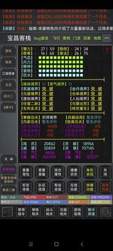 天诛MUD游戏截图5