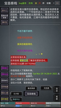 观海听涛游戏截图3