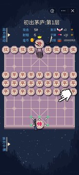 硬核象棋游戏截图4