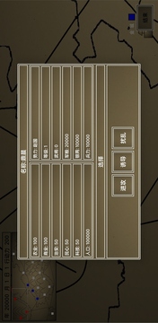 双雄争霸游戏截图2