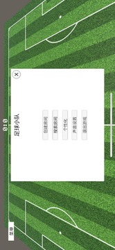 足球小队游戏截图4