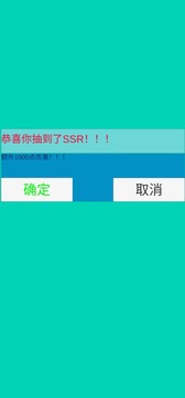 疯狂十连抽游戏截图3