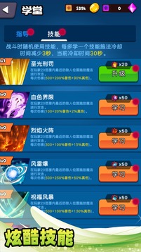 不休止战斗游戏截图2