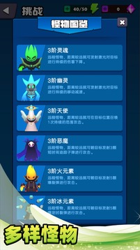 不休止战斗游戏截图1