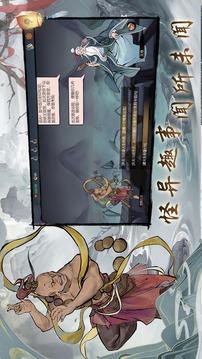 伏魔天师游戏截图3