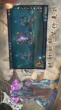 伏魔天师游戏截图2