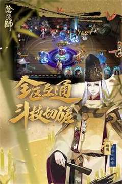 阴阳师花火之都游戏截图2