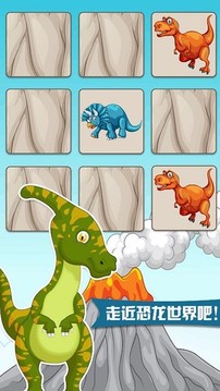 奇妙恐龙模拟乐园游戏截图2