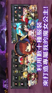 魔女放置型游戏截图2