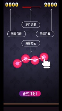 彩虹串串乐游戏截图4