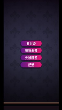 彩虹串串乐游戏截图5
