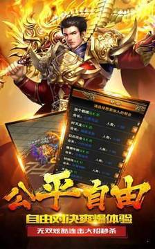 176传奇大极品游戏截图2