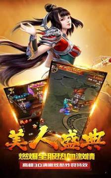 176传奇大极品游戏截图3