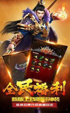 176传奇大极品游戏截图1