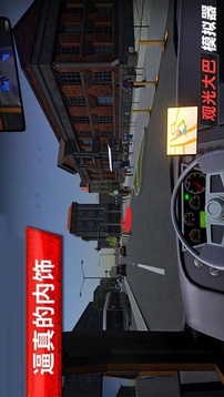 旅游巴士模拟驾驶游戏截图1