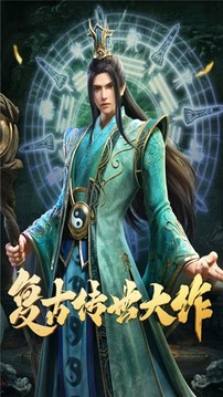 斩魔无双传世游戏截图5