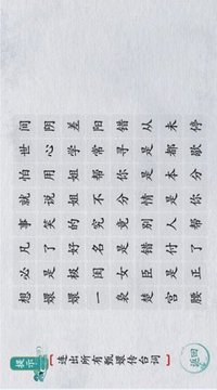 翻滚吧文字游戏截图2