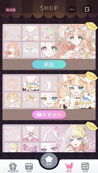 星选造型师游戏截图2