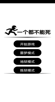 我们都要活着游戏截图3