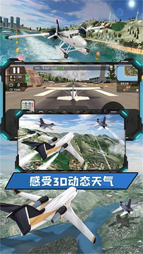 飞向高空游戏截图2