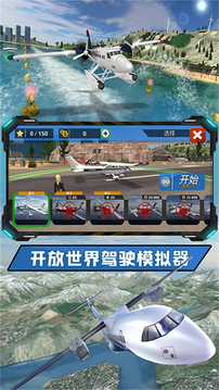 飞向高空游戏截图3