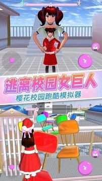 女巨人真实模拟游戏截图2