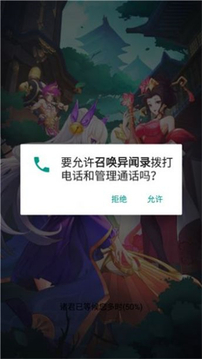 召唤异闻录游戏截图3