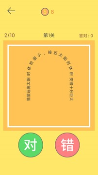 脖子运动游戏截图2