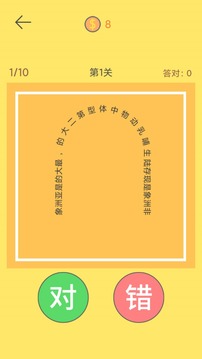 脖子运动游戏截图4